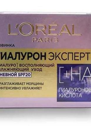 Крем для обличчя l'oreal paris hyaluron expert.