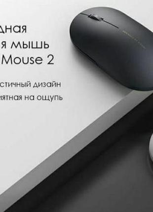 Бездротова миша xiaomi mi wireless mouse 2 мишки 2,4 ггц гурт...