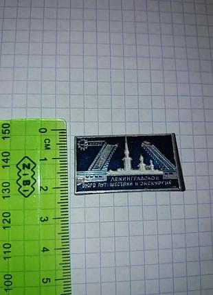 Значок радянський срср pin ленінград бюро подорожей і екскурсій