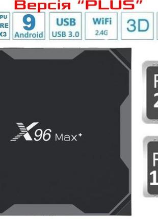 X96 max+ plus 2gb 16gb s905x3 андроїд 9 смарт тв-приставка