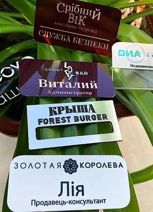 Изготоаление бейджів на магнитых власників