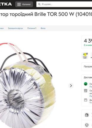 Тороїдальний трансформатор 220/2х14в 5а для потужного підсилювача3 фото