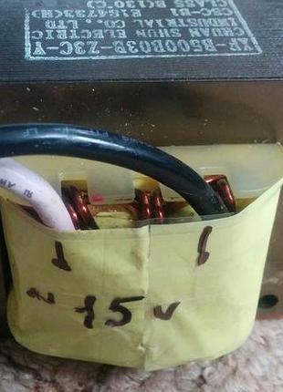 Потужні трансформатори 15 в, 10а - для зарядного або потужного бж