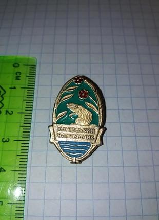 Значок радянський срср pin канів канівський заповідник