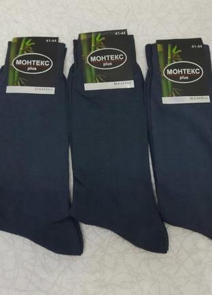 Чоловічі шкарпетки з подвійним носком та пяткою без шва. монтекс