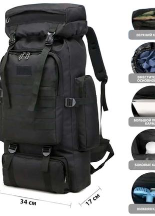 Рюкзак тактичний чорний 4в1 70 л водонепроникний туристичний рюкзак. колір: чорний2 фото