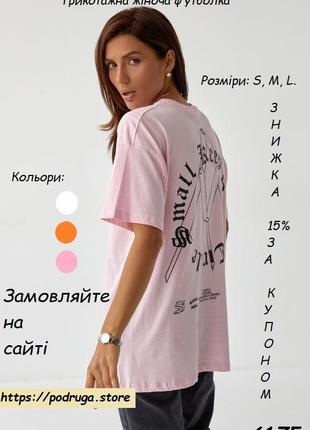 Жіноча футболка1 фото