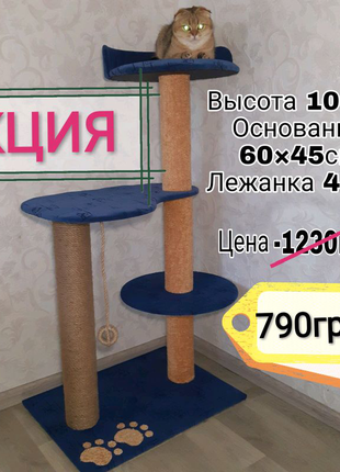 Когтеточки. акційне пропонування, кігтеточки за зниженими цінами