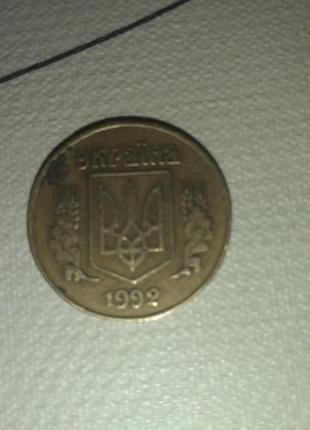 25 копійок 1992 року