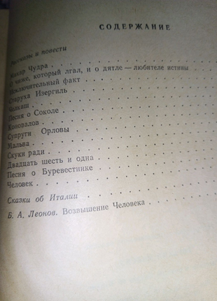 Книга "Розмови та повісті. казки про італії"3 фото