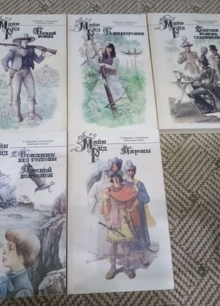 Книги майн рид.
