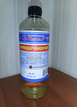 Скіпідар живичний