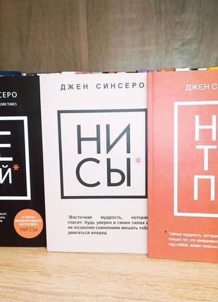 Набір з 3-х книг нові (не тупі,не ний,ні си)