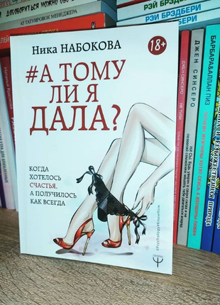 А тому я дала. ніка набокова