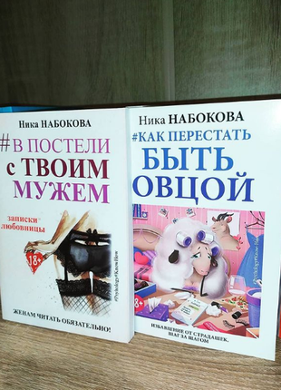 Набір книг. ніка набокова1 фото