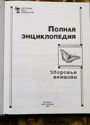 Бібліотека книг + безкоштовна доставка стівен кінг худобу рід куч8 фото