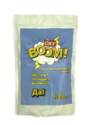 Плямовивідник oxy boom 200г, 500 г,1000 г