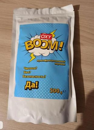Плямовивідник oxy boom 200г, 500 г,1000 г