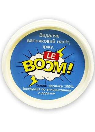 Плямовивідник oxy boom 200г, 500 г,1000 г