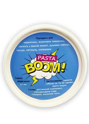 Плямовивідник oxy boom 200г, 500 г,1000 г