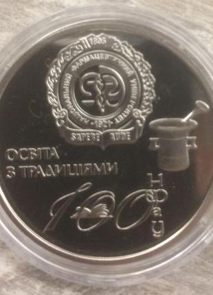 Пам'ятна медаль нбу 2021 100 років нфу