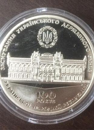 Медаль нбу 2017 р. 100 років держ . банку україни