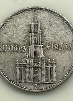 2 марки 1934 г. кирха с датой