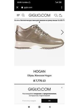 Кросівки,черевики ,взуття ,оригінал шкіряні hogan
