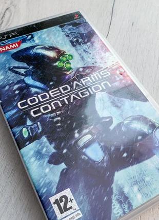 Coded arms: contagion (psp гра/диск)