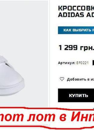 Кросівки дитячі adidas advantege ef0221 нові на дівчинку р. 305 фото