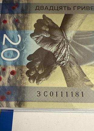 Супер номер зс 0111181. пам’ятаємо! не пробачимо!