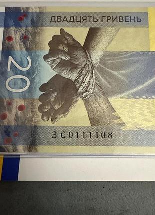 Номер 0111108 «памʼятаємо! не пробачимо!