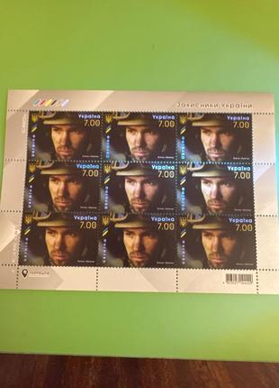 Аркуш поштових марок боєць «бренд»