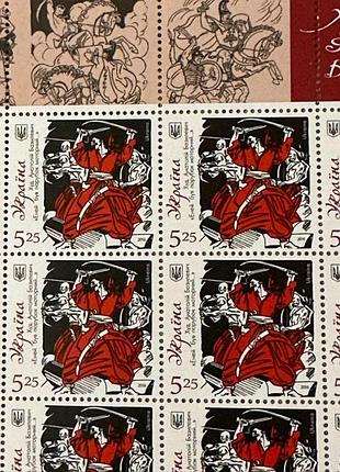 Марка «єней був парубок моторний»україна сміється.