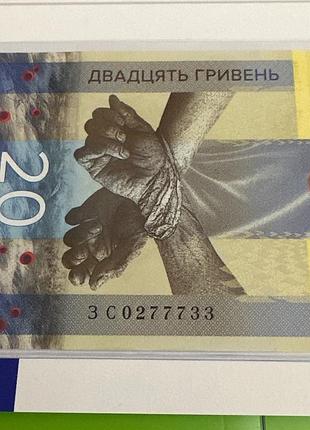 Цікавий номер - 'памʼятаємо! не пробачимо!' 20 грн.