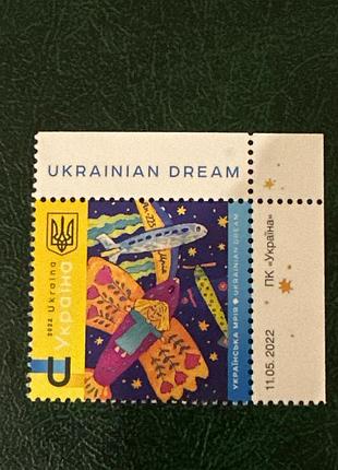 Марка «літак мрія» оригінал.
