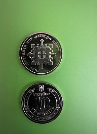 " сили підтримки збройних сил україни" монета.