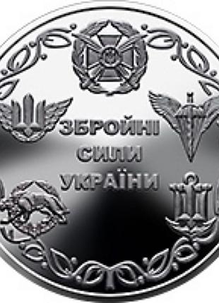 Монета нбу-збройні сили україни .