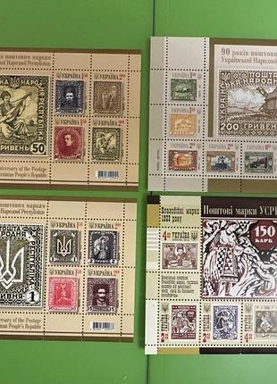 90 років поштовим маркам української народної республіки - гривня