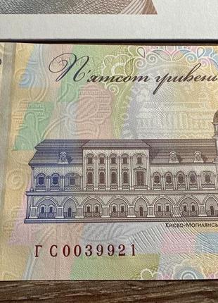Памятна банкнота 500 гривень .4 фото
