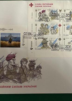 Конверт-кпд слава збройним силам україни.