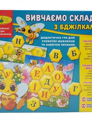 Детская игра "изучаем слоги с пчелками" 82616 на укр. языке от lamatoys