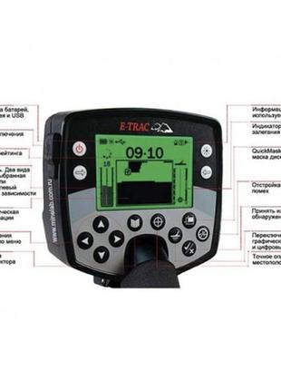 Продам металошукач minelab e-trak pro