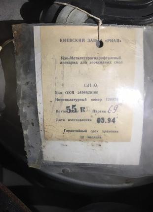 Изометилтетрагидрофталевый ангідрид