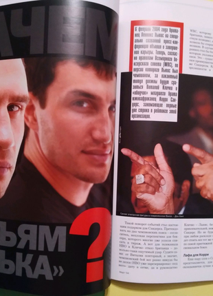 Журнал "спорт" 3/2004р.російською мовою, вінтажний.7 фото