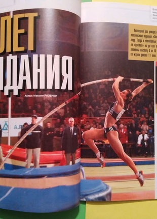 Журнал "спорт" 3/2004р.російською мовою, вінтажний.10 фото