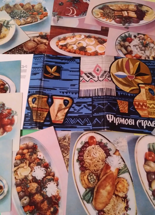 Набір листівок"фірмові страви"українською, вінтажні, 1968р.