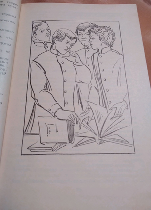 Книга"гимназисты"російською мовою н.гаріна-михайловського4 фото