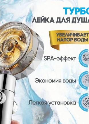 Душевая турболейка высокого давления, водосберегающая насадка для душа c вентилятором с уникальным рисунком
