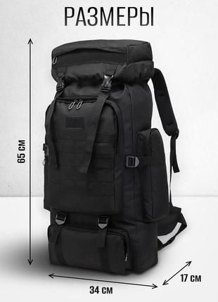 Рюкзак тактический чорний 4в1 70 л + подсумок водонепроницаемый туристический рюкзак. цвет: черный3 фото
